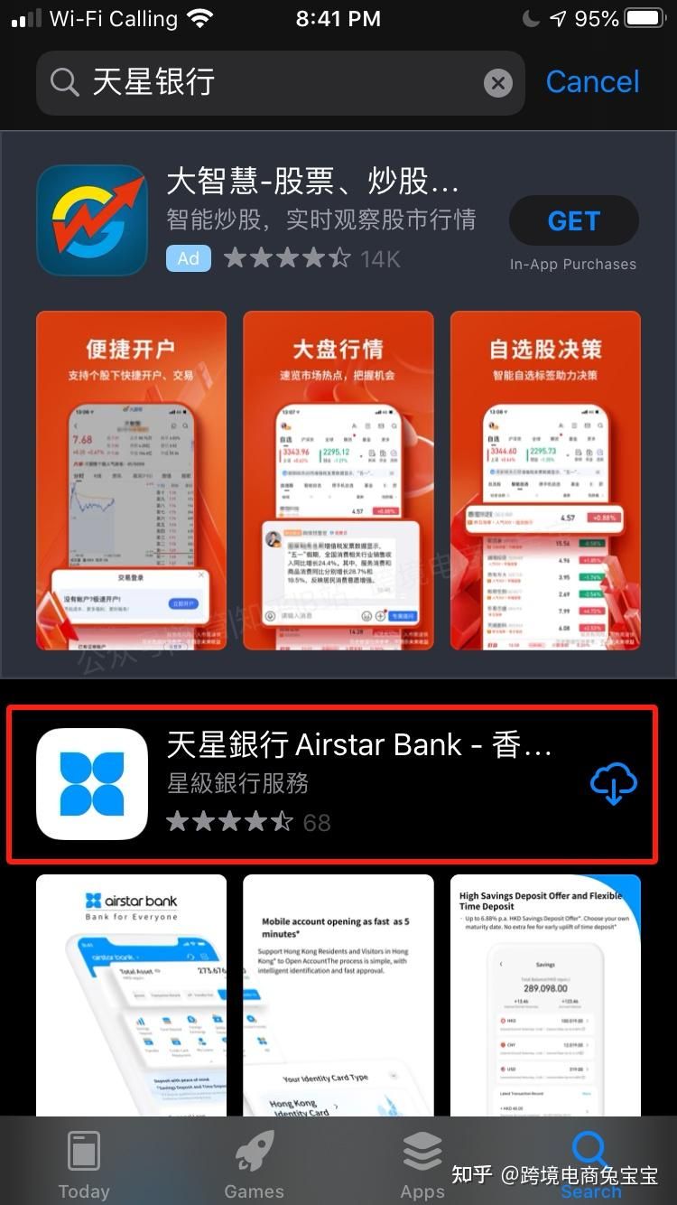 香港天星银行开户及实体卡申请全指南（附图文教程）