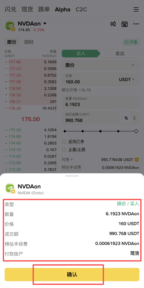 币安Alpha美股代币怎么买?新手第一次怎么买入美股代币?
