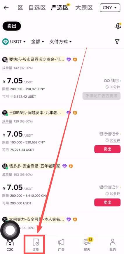 币安出金的完整过程_图15