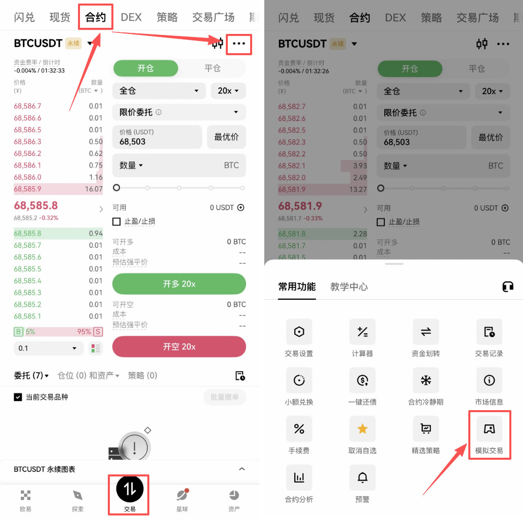 合约交易怎么开仓、平仓？新手入门怎么玩？欧易合约交易教程
