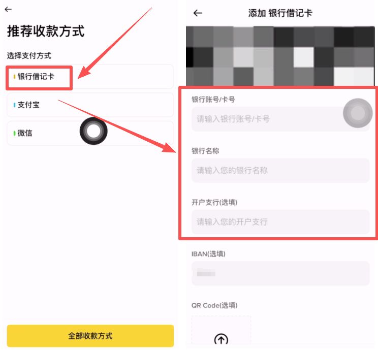 币安出金的完整过程_图3