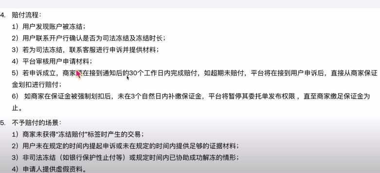 币安出金的完整过程_图13