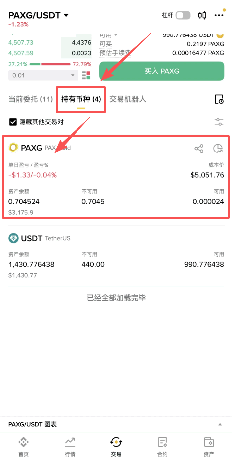 购买步骤详解_图8