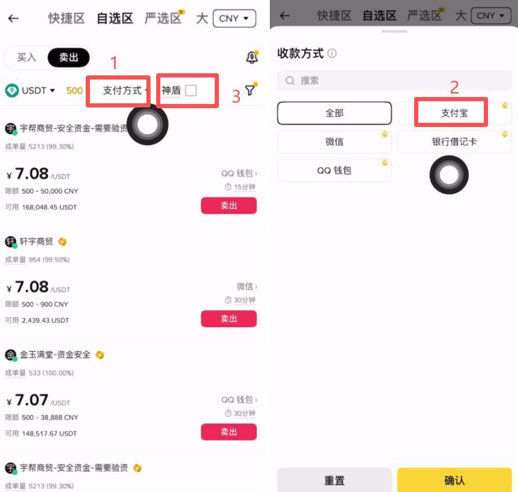 币安出金的完整过程_图7