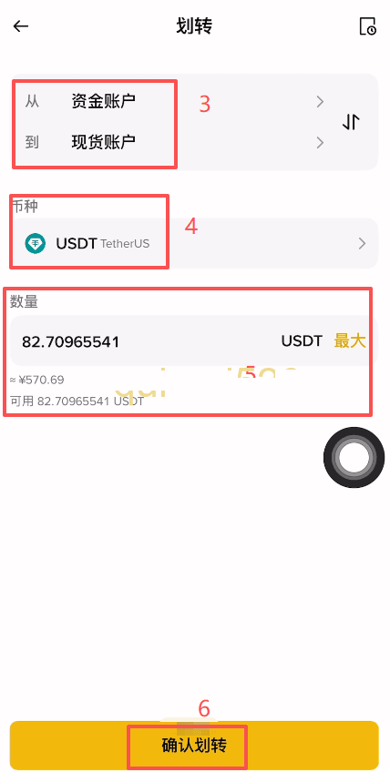 USDT资金怎么划转到现货账户?_图2