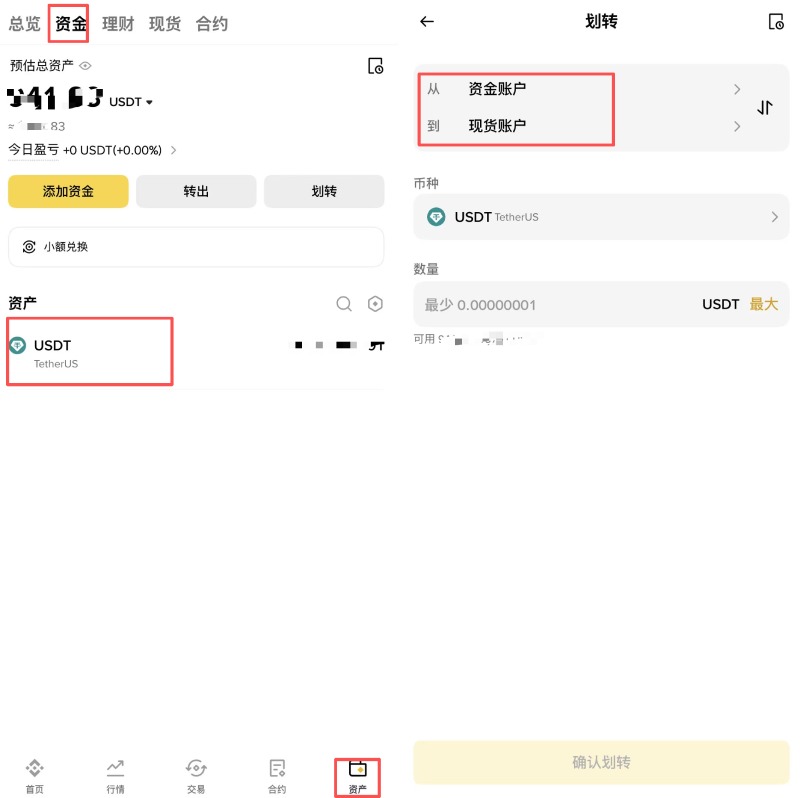 币安APP支付宝入金购买USDT_图8