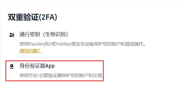 绑定验证器等安全措施_图4