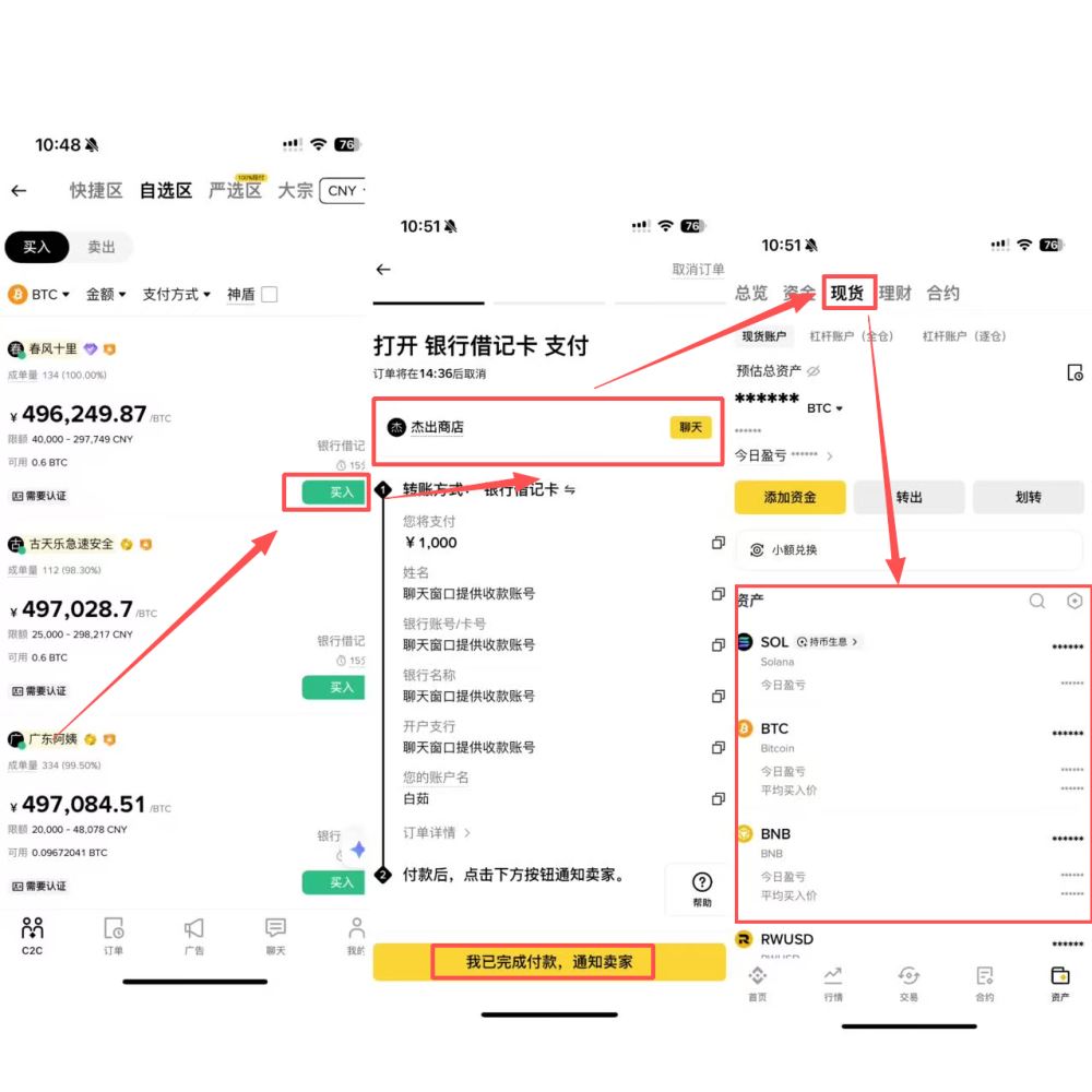 步骤3：安全发起交易（避免冻卡）_图2