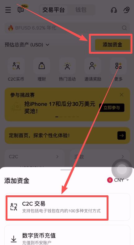币安出金的完整过程_图14