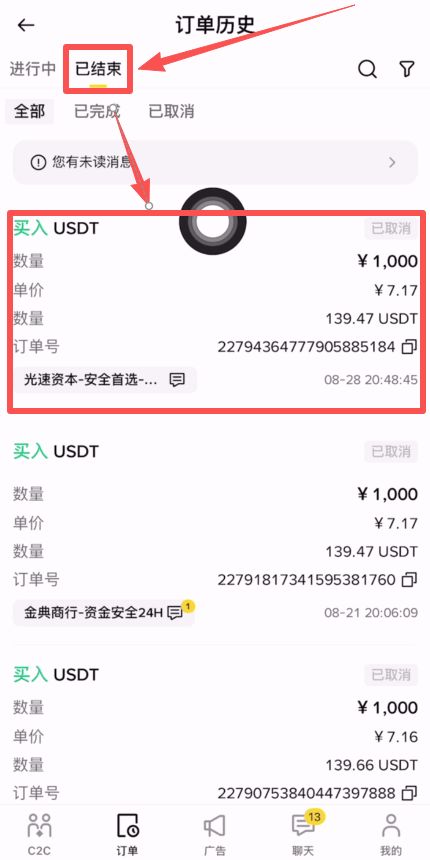 币安出金的完整过程_图16
