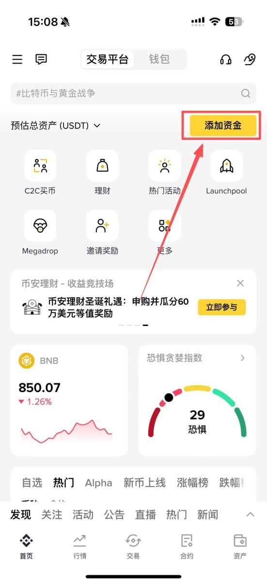 购买步骤详解