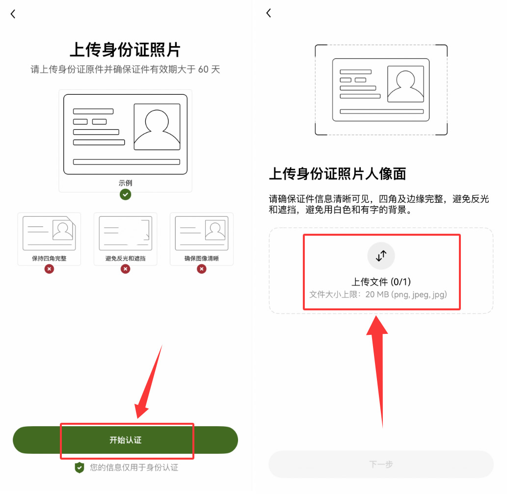 欧易OKX身份认证怎么操作?KYC认证详细步骤2026