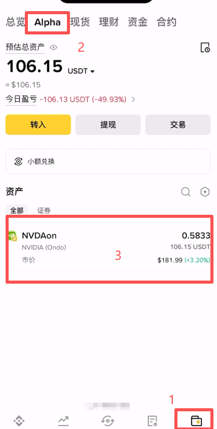 币安Alpha美股代币怎么买?新手第一次怎么买入美股代币?