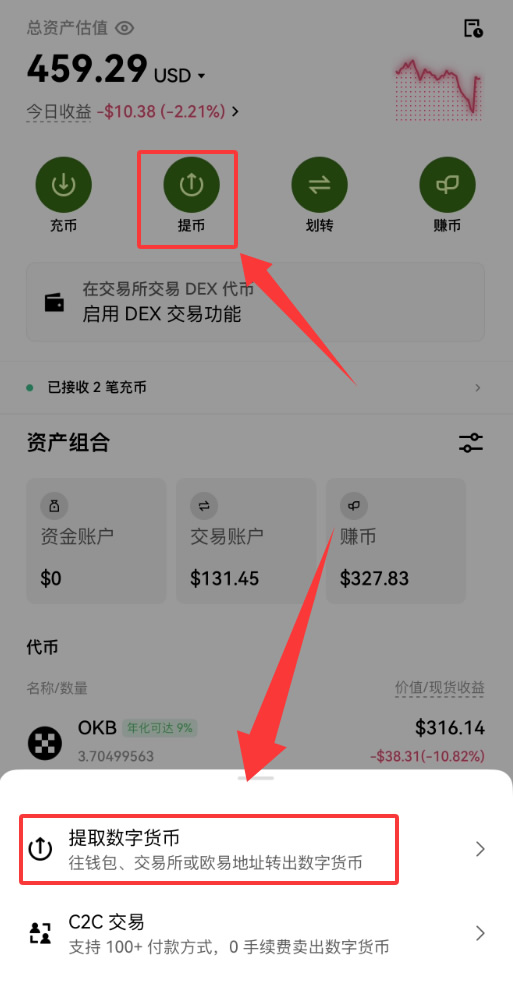 币安钱包转USDT怎么操作？新手完整教程（2026最新）
