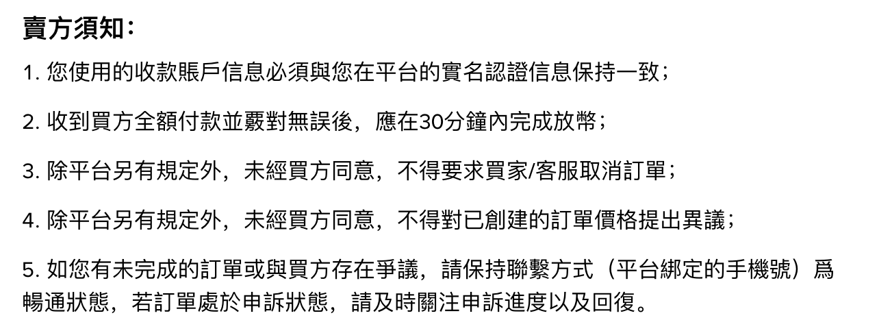 结语：安全不是"不交易"，而是"合规交易"