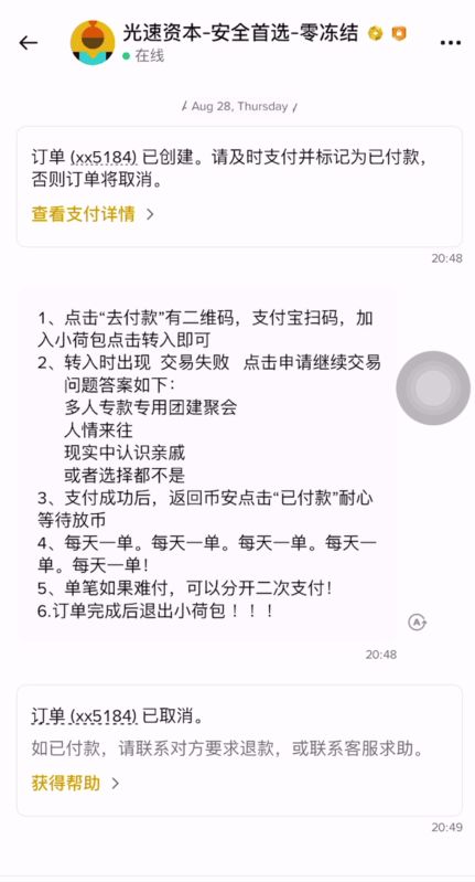 币安出金的完整过程_图19