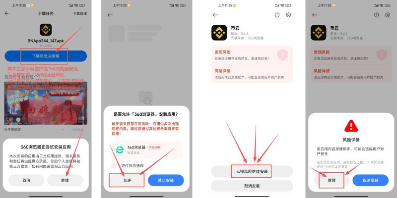 安卓手机版下载教程_图2