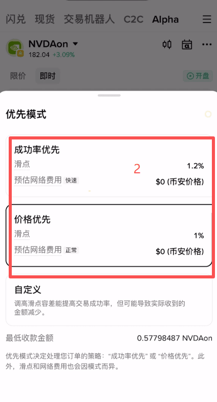 币安Alpha美股代币怎么买?新手第一次怎么买入美股代币?