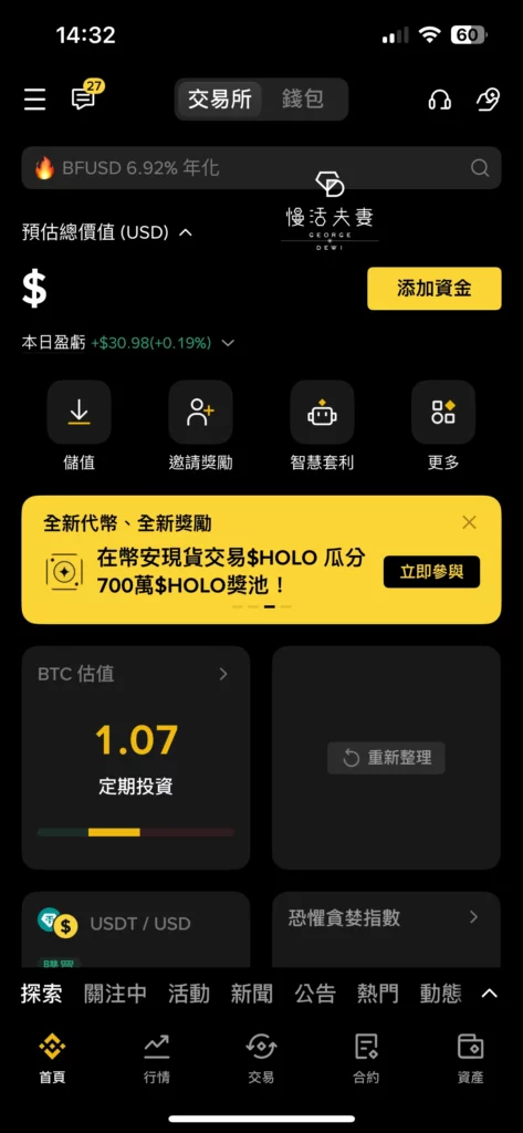推荐1：币安Binance