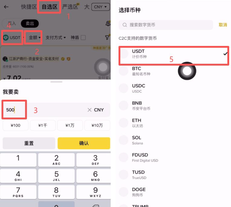 币安出金的完整过程_图6