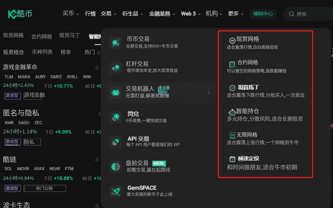 5. 交易机器人