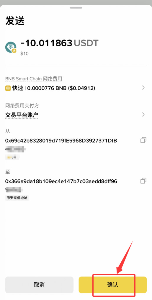 币安钱包转USDT怎么操作？新手完整教程（2026最新）