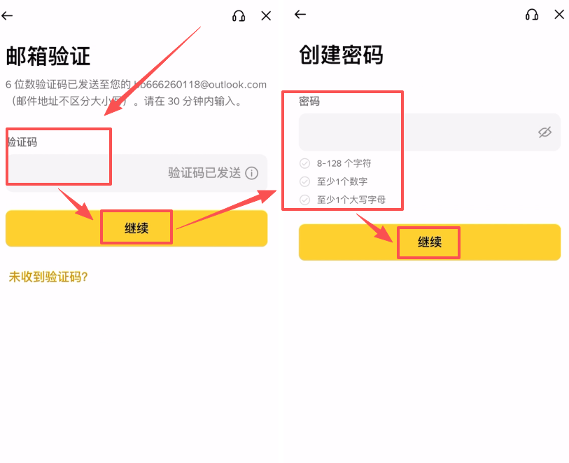 币安APP注册_图5