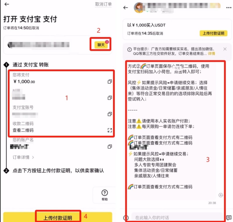 币安APP支付宝入金购买USDT_图7
