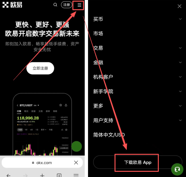 第二步：找到下载入口