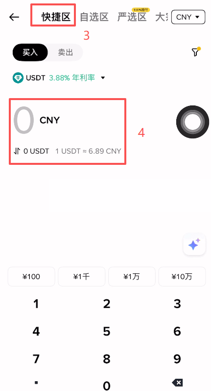 怎么在币安C2C购买USDT?_图2