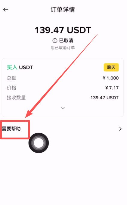 币安出金的完整过程_图17