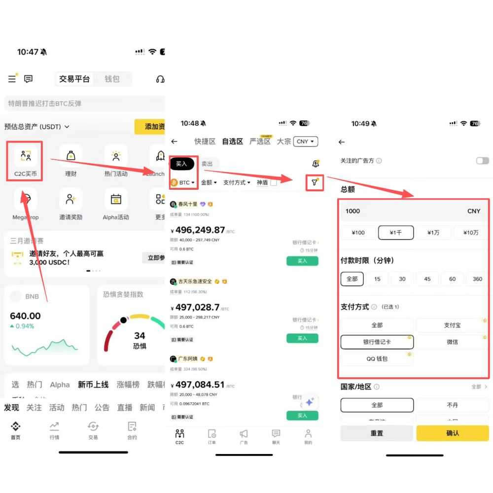 步骤3：安全发起交易（避免冻卡）