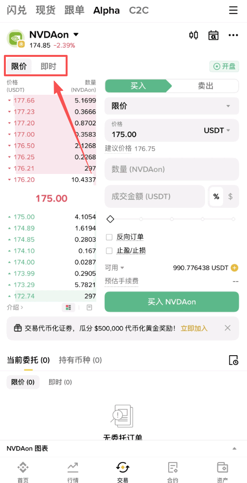 币安Alpha美股代币怎么买?新手第一次怎么买入美股代币?
