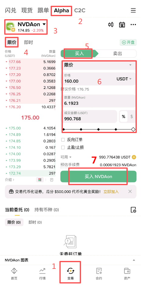 币安Alpha美股代币怎么买?新手第一次怎么买入美股代币?