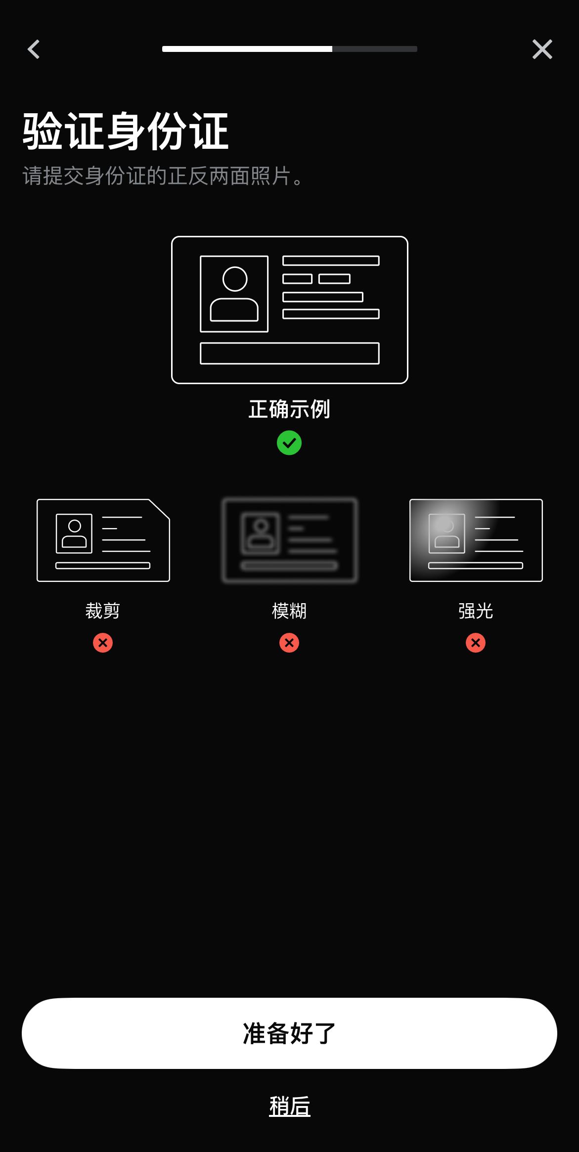 完成KYC实名认证流程_图4