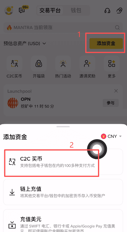 怎么在币安C2C购买USDT?