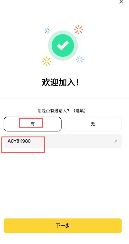 币安交易所邮箱号注册教学