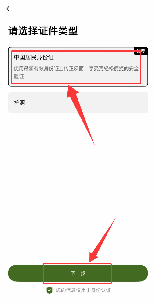 欧易OKX身份认证怎么操作?KYC认证详细步骤2026