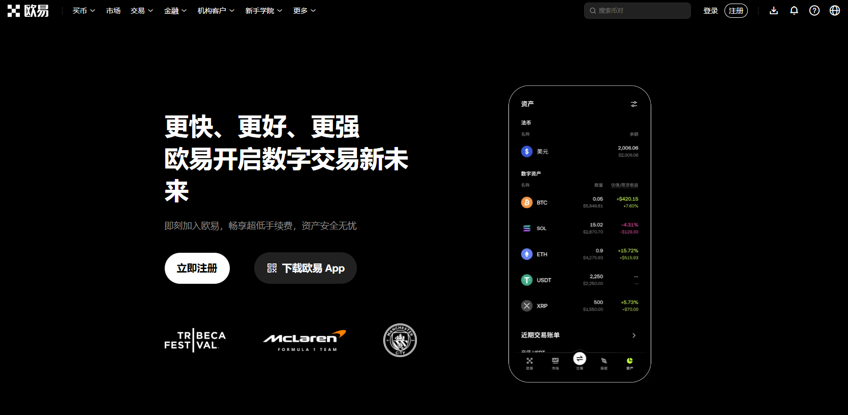 欧易OKX注册全指南：3分钟开户享永久20%手续费减免