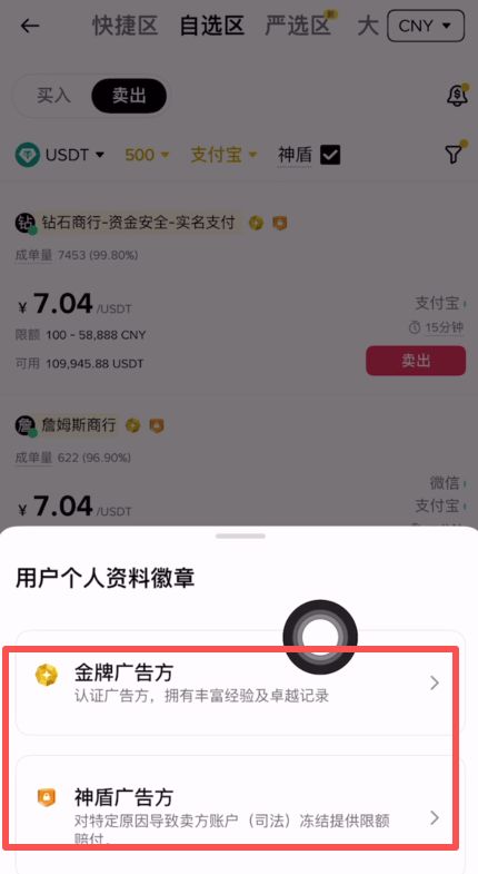 币安出金的完整过程_图8