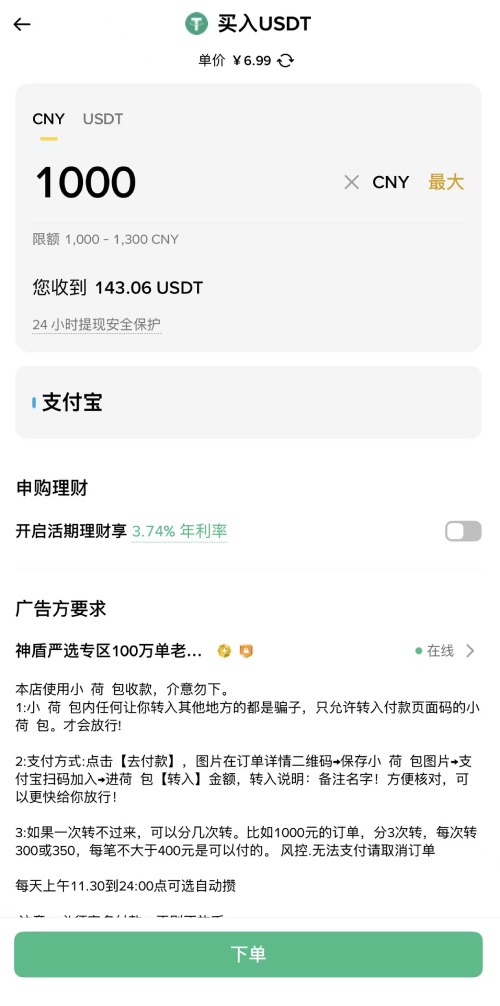 币安交易所人民币兑换比特币教程