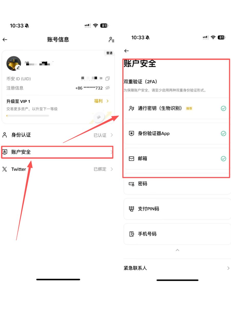 步骤1:启用Google Authenticator 2FA(30秒)_图2