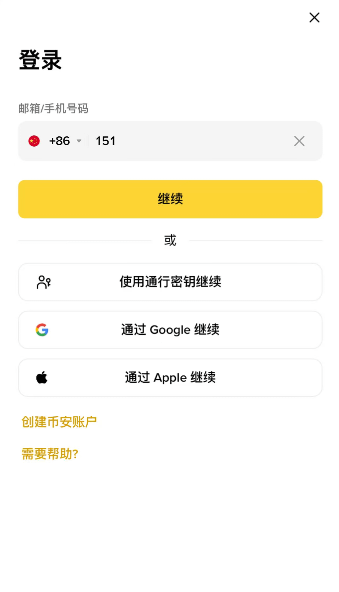 手机号注册收不到验证码？3步官方解决方案