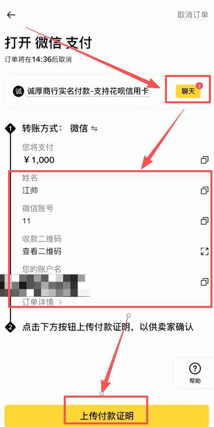 USDT购买教学