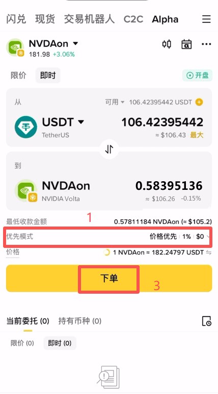 币安Alpha美股代币怎么买?新手第一次怎么买入美股代币?