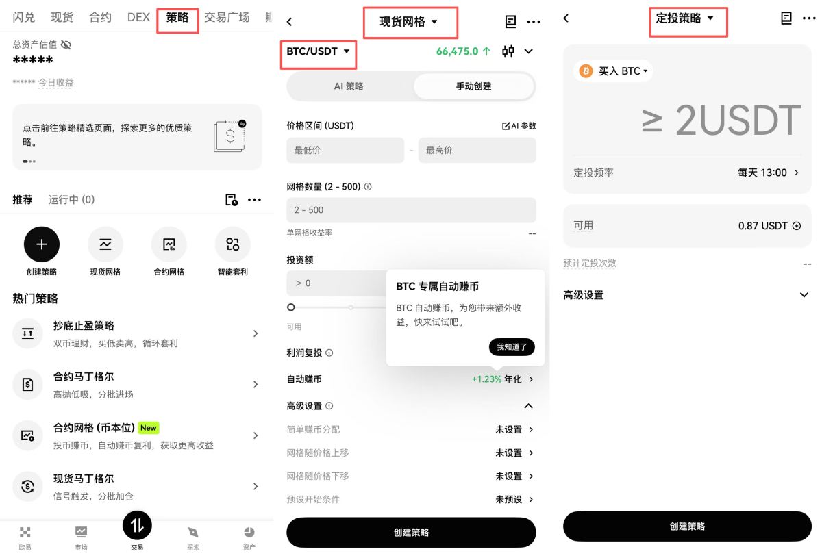 欧易人民币兑换比特币教程