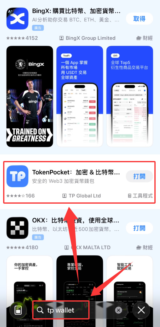 TP钱包怎么下载和创建钱包地址？2026完整操作步骤教程