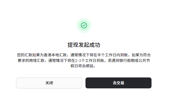 在香港卖掉比特币详细操作步骤_图18