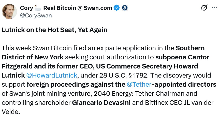 Swan因纠纷传唤Cantor前CEO
