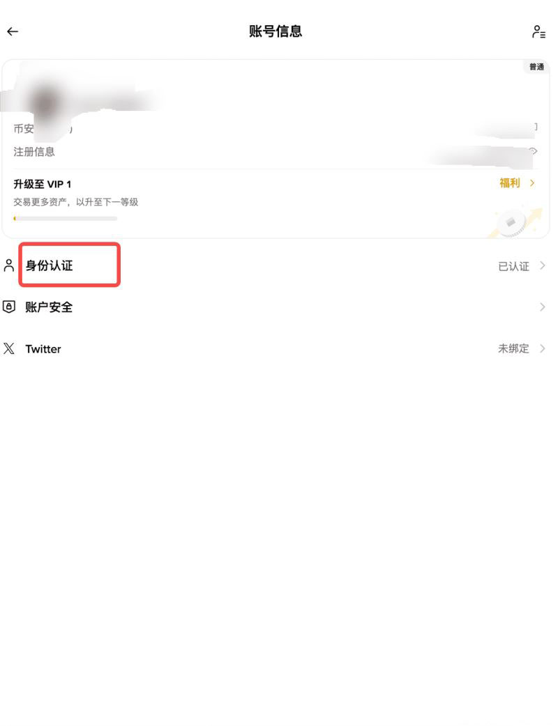第四步:身份认证(KYC)—— 内核环节